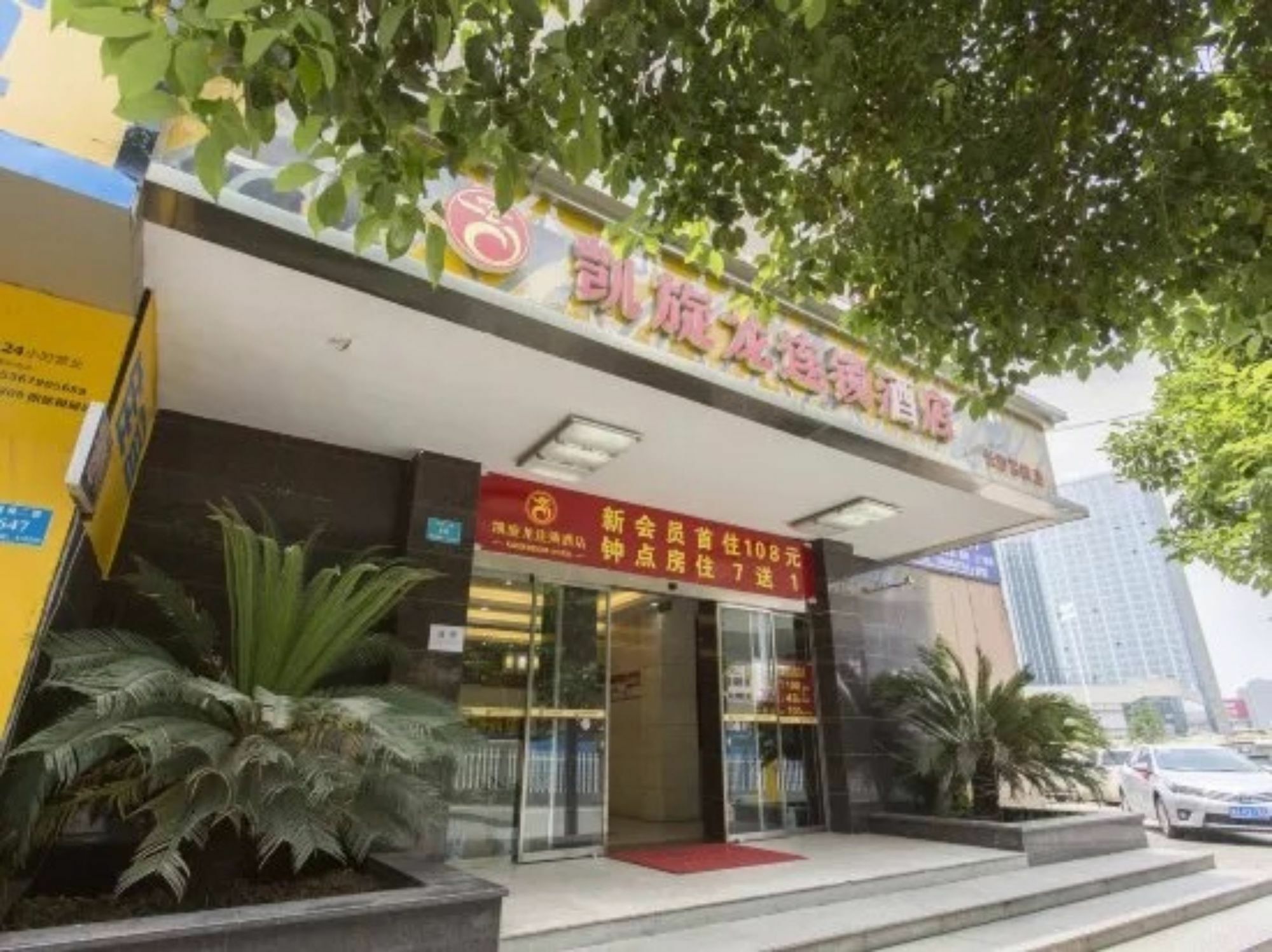 Kaiserdom Changsha West Bus Terminal Branch Dış mekan fotoğraf