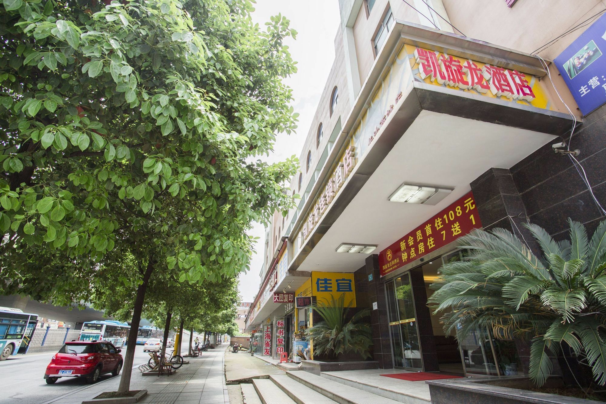 Kaiserdom Changsha West Bus Terminal Branch Dış mekan fotoğraf